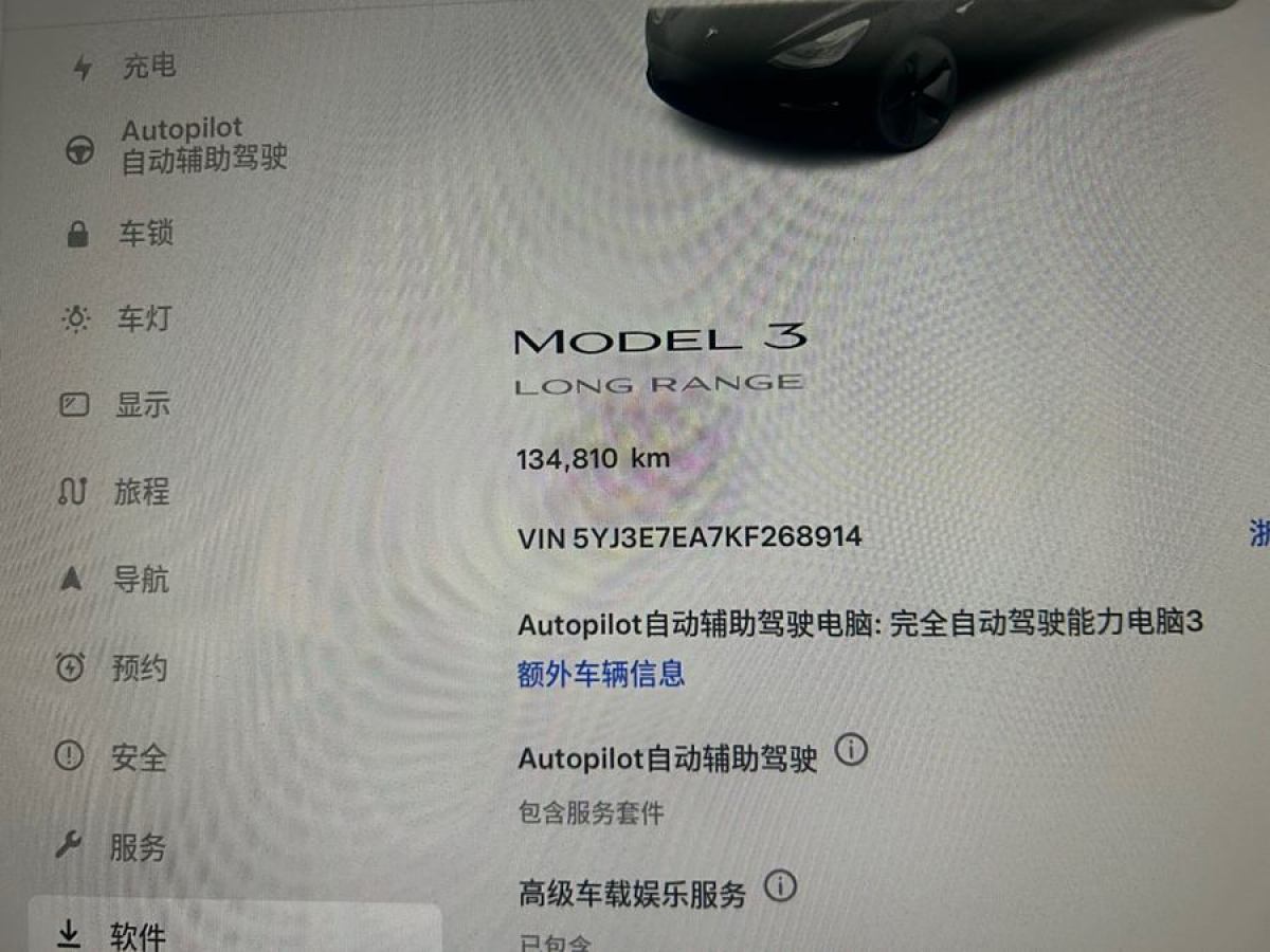 特斯拉 Model 3  2019款 長(zhǎng)續(xù)航后驅(qū)版圖片