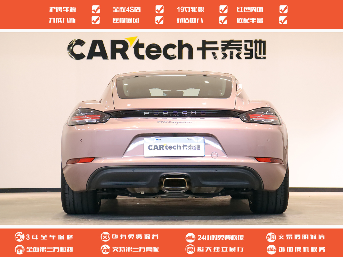 保时捷 718  2020款 Cayman 2.0T图片