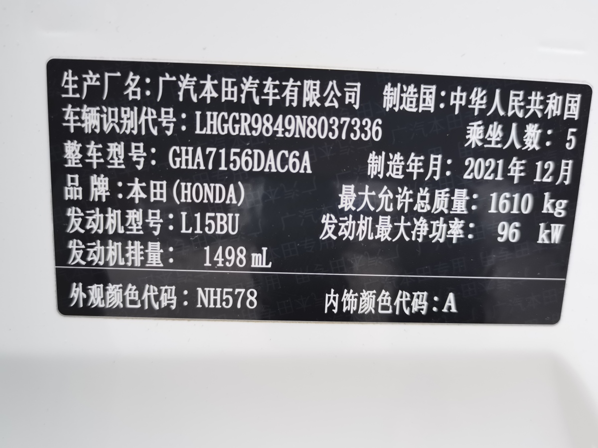 本田 飞度  2021款 1.5L CVT潮享版图片