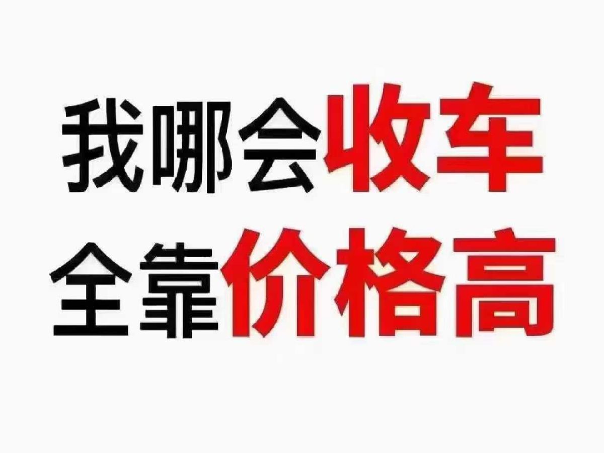 2023年1月別克 世紀(jì)  2023款 2.0T 七座臻享款