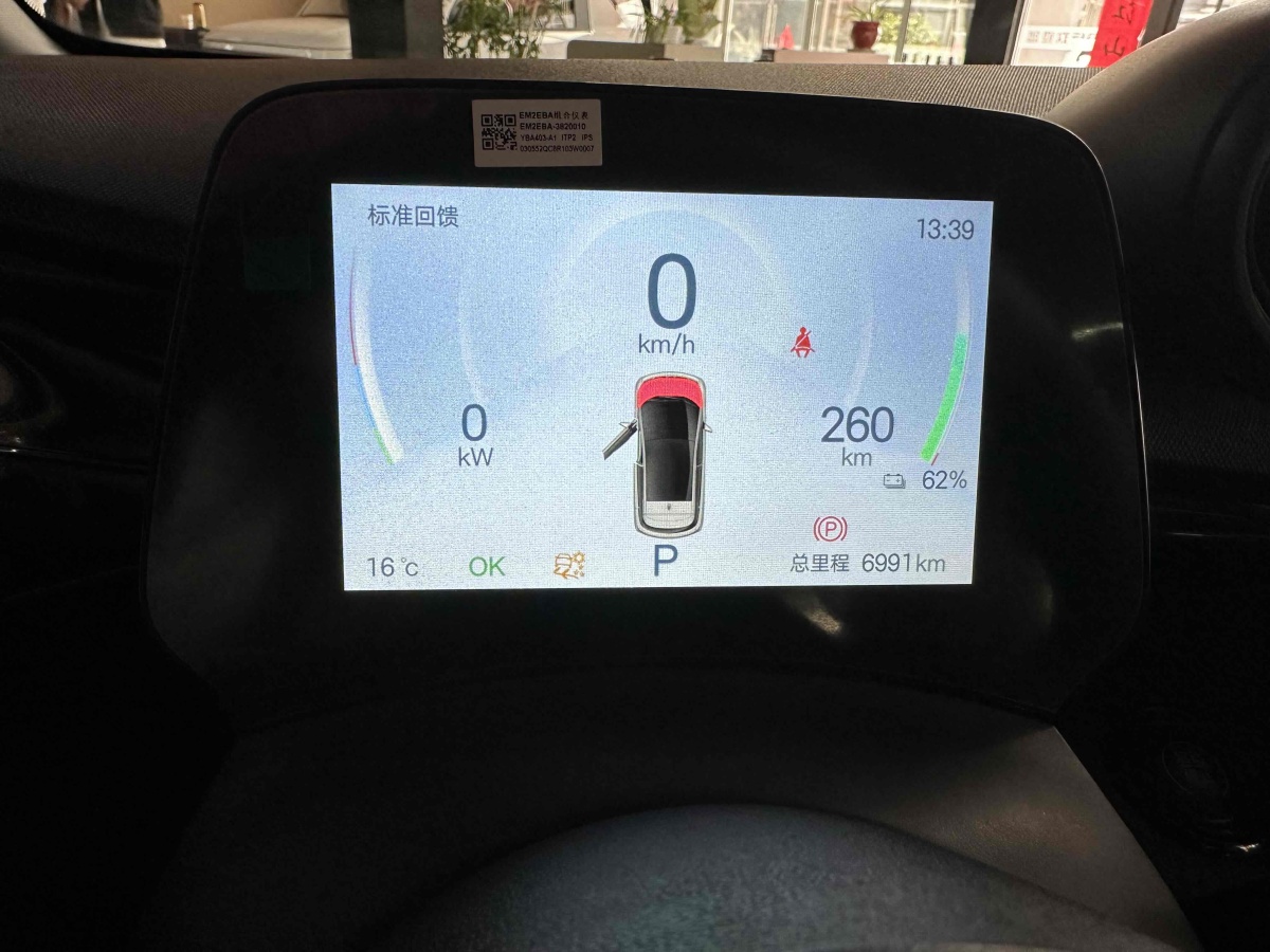 比亞迪 海豚  2024款 榮耀版 420km 時(shí)尚版圖片