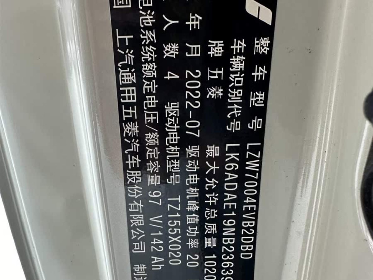 五菱 宏光MINIEV  2022款 馬卡龍臻享款 磷酸鐵鋰圖片