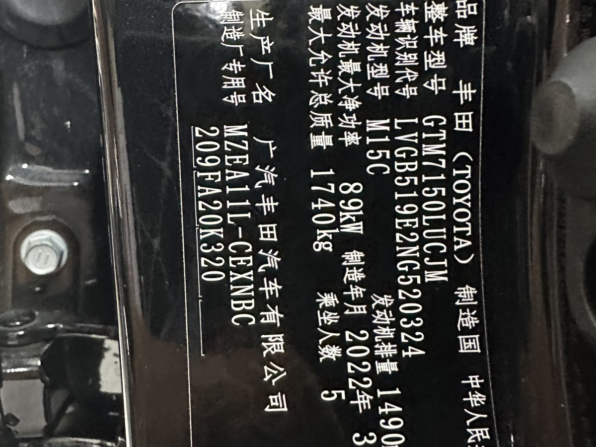 丰田 雷凌  2021款 TNGA 1.5L CVT进取版图片