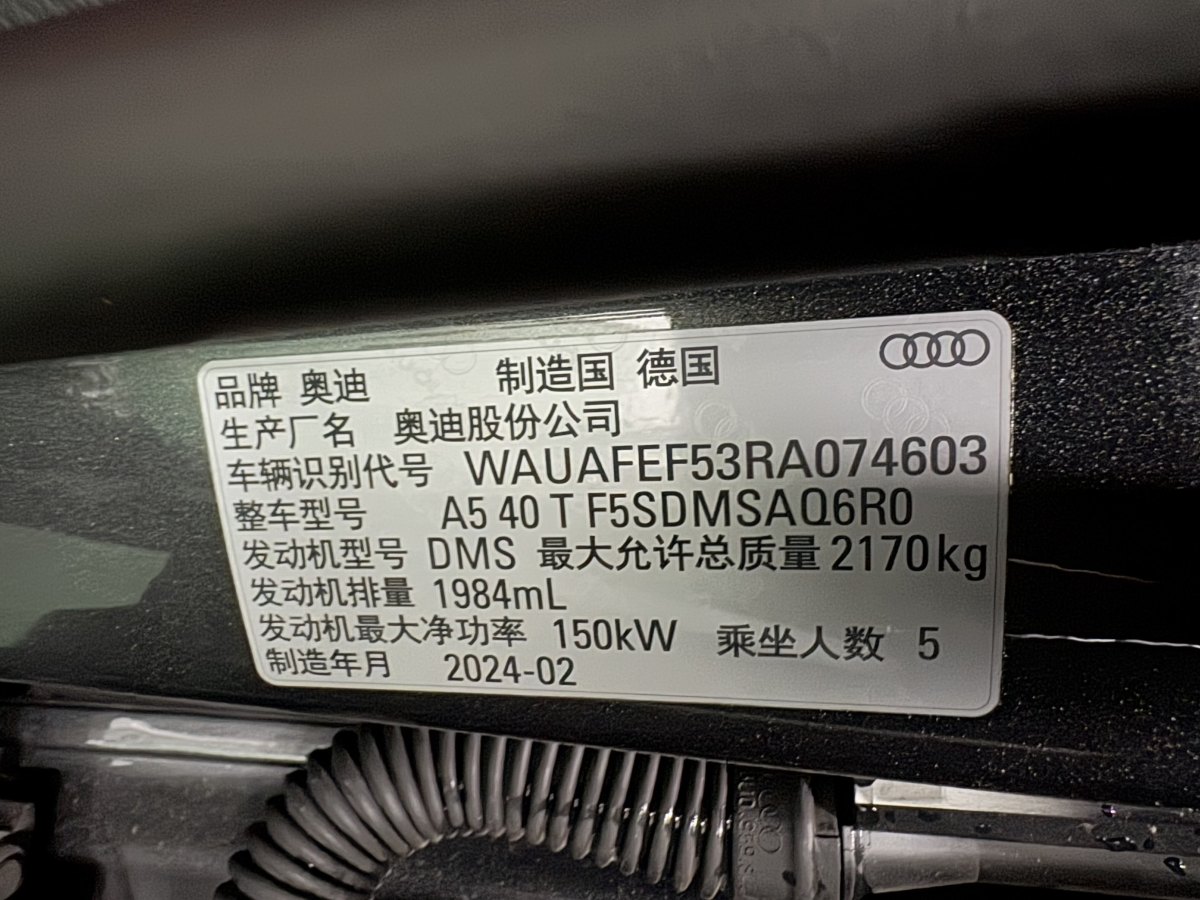 奧迪 奧迪A5  2024款 Sportback 40 TFSI quattro 豪華動感型圖片