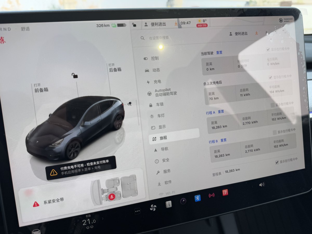 特斯拉 Model 3  2020款 改款 長續(xù)航后輪驅(qū)動版圖片