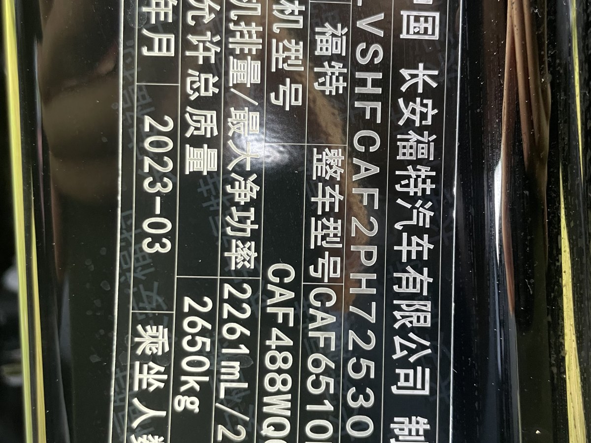 福特 探險(xiǎn)者  2023款 EcoBoost 285 四驅(qū)鈦金版 7座圖片