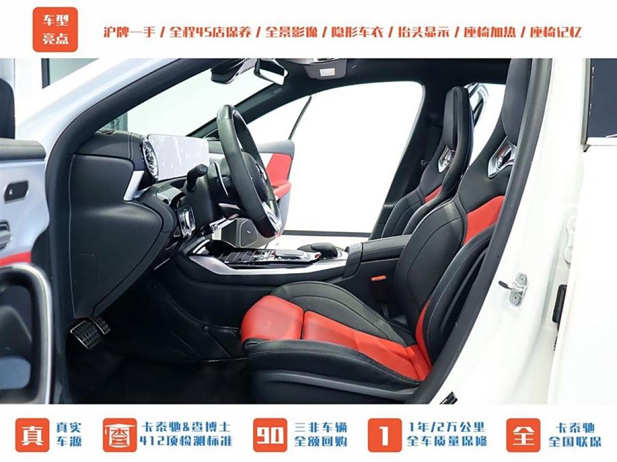 奔馳 奔馳A級(jí)AMG  2023款 AMG A 45 4MATIC+圖片