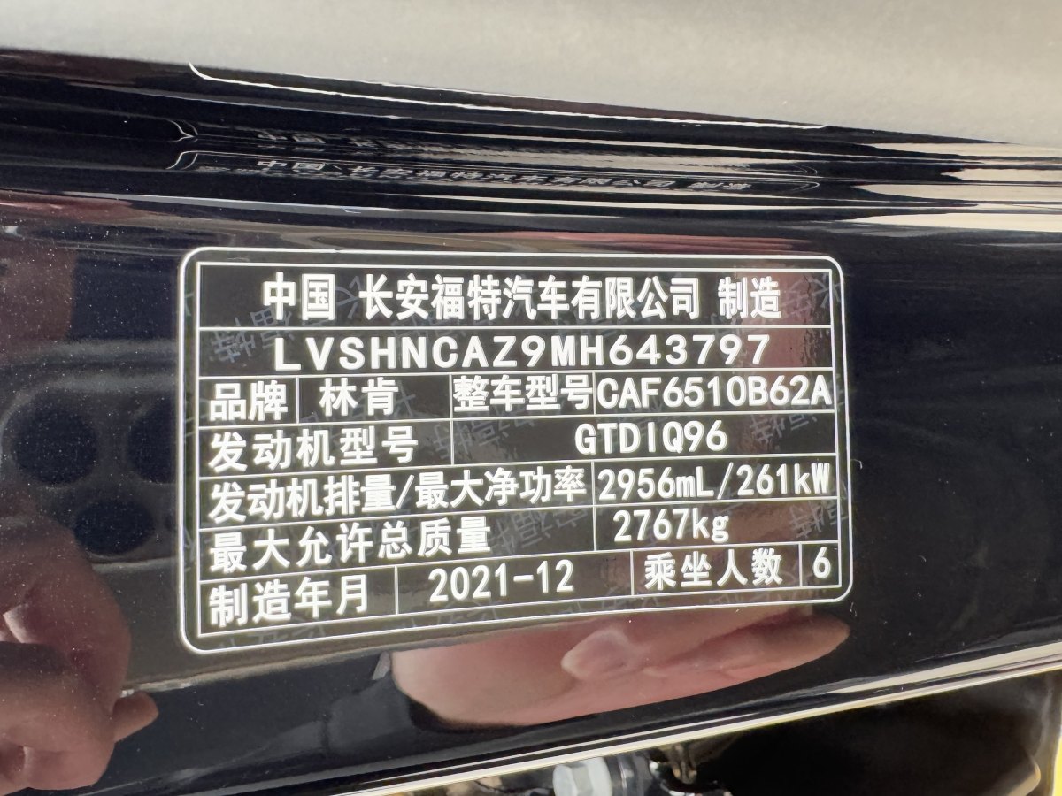 林肯 飛行家  2022款 3.0T V6 四驅(qū)尊享版圖片