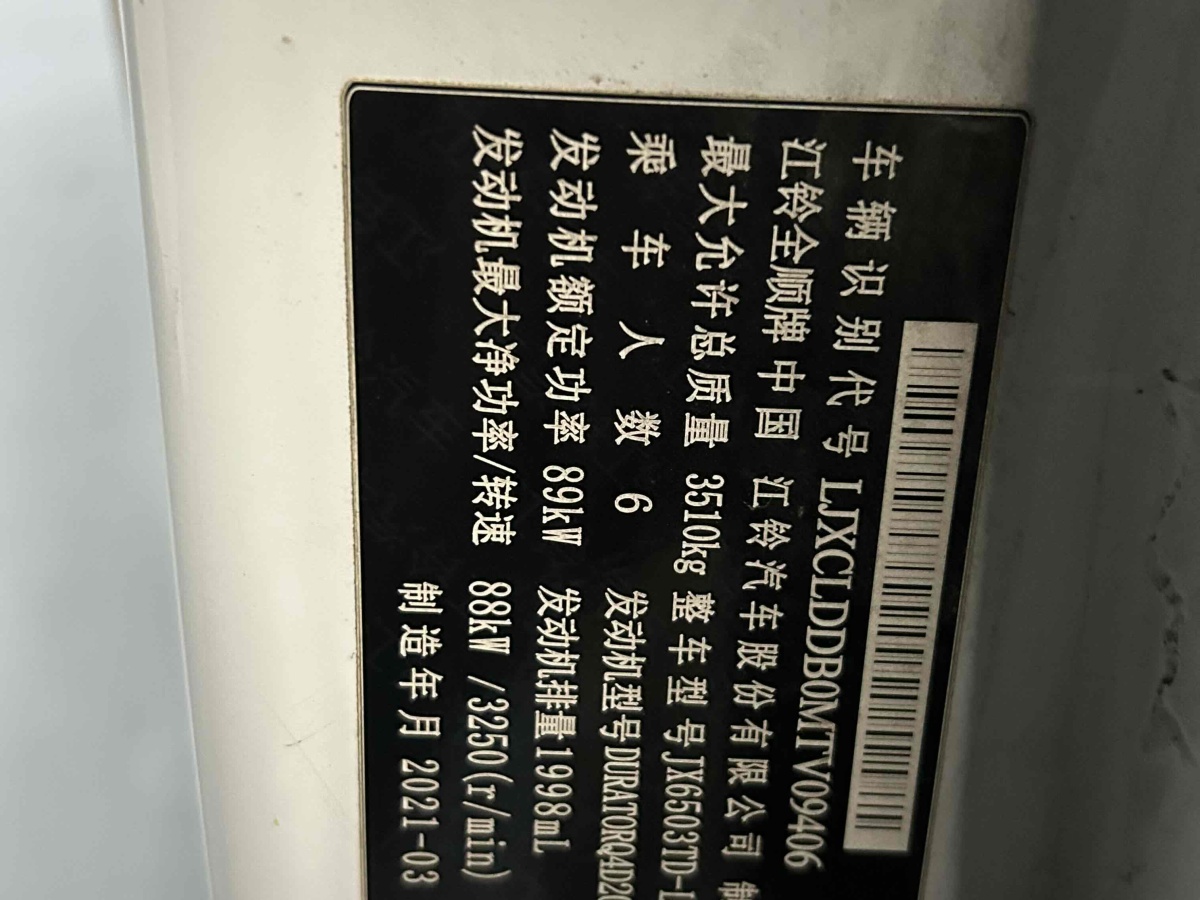 2021年5月福特 全順  2019款 2.0T柴油多功能商用車(chē)短軸低頂6座國(guó)VI