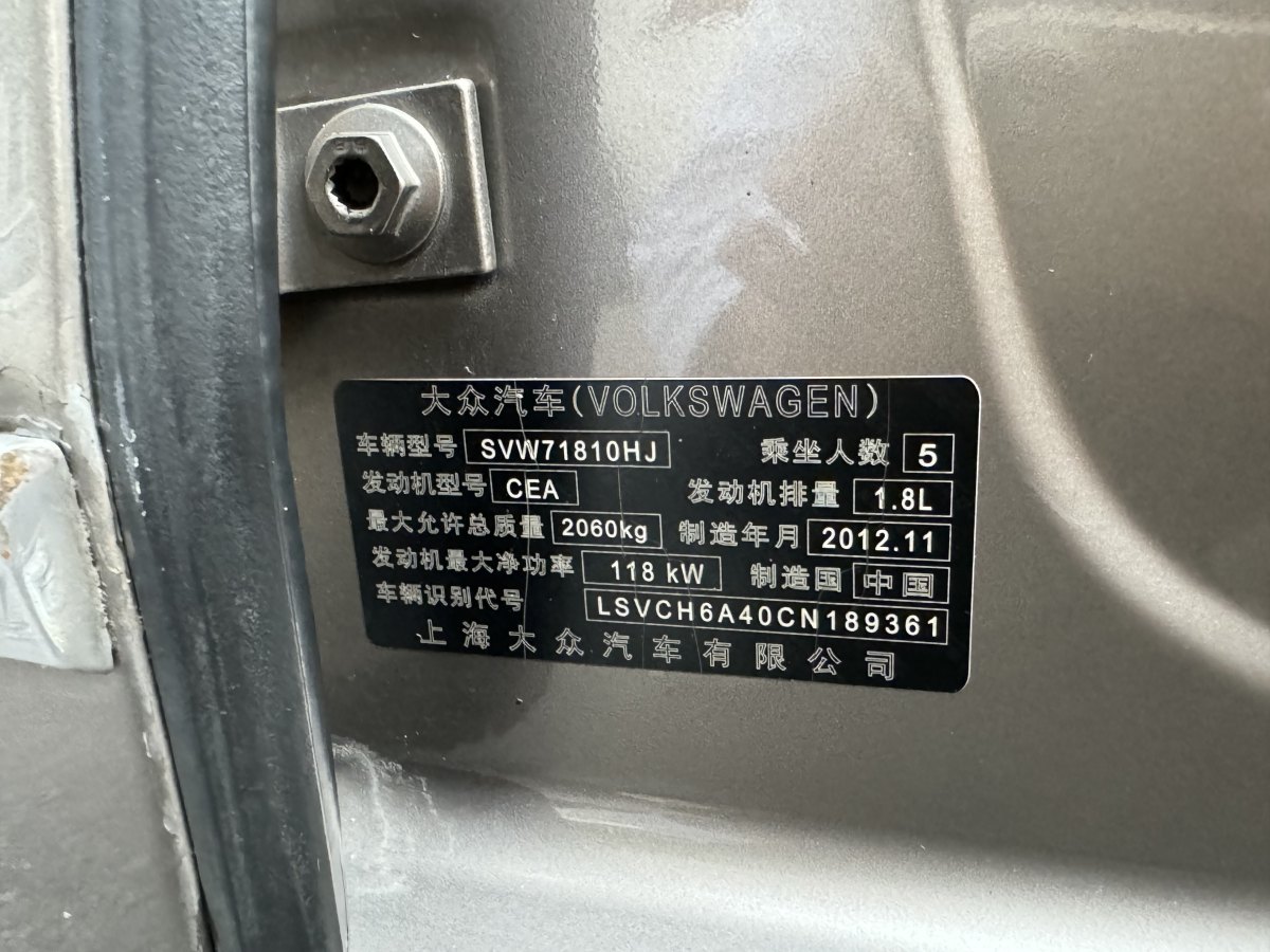 大眾 帕薩特  2011款 1.8TSI DSG御尊版圖片