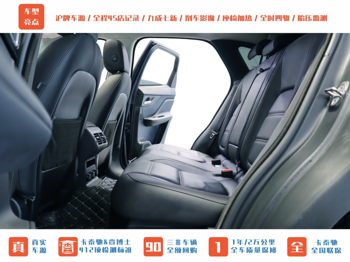 捷豹 F-PACE  2018款 2.0T 四驅(qū)都市尊享版圖片