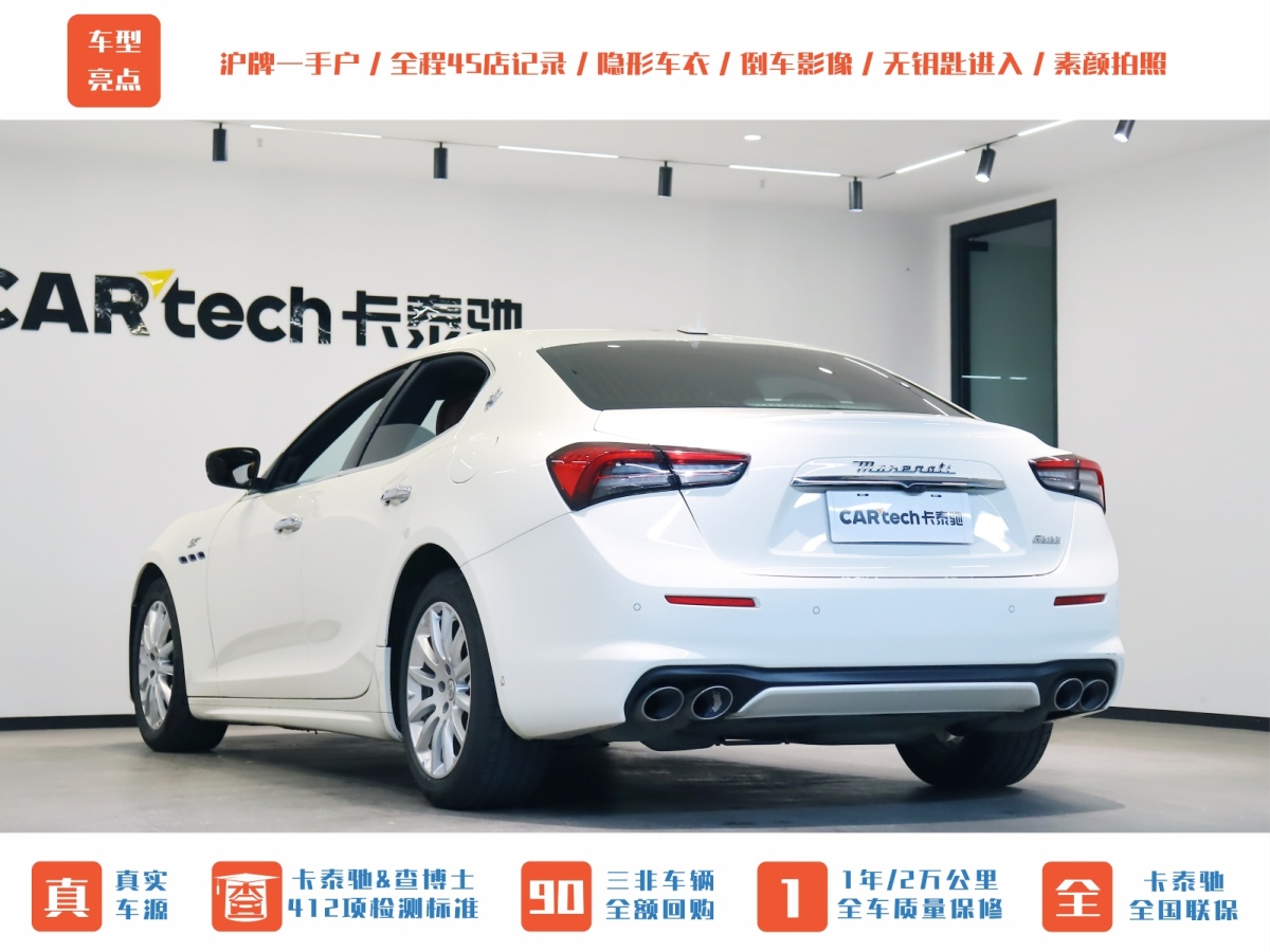 瑪莎拉蒂 Ghibli  2022款 2.0T GT鋒芒版圖片