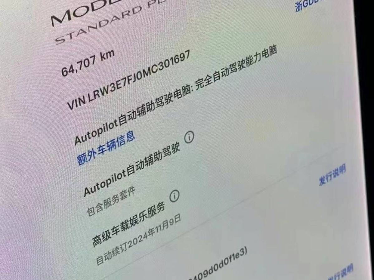 特斯拉 Model S  2021款 Performance 高性能版圖片