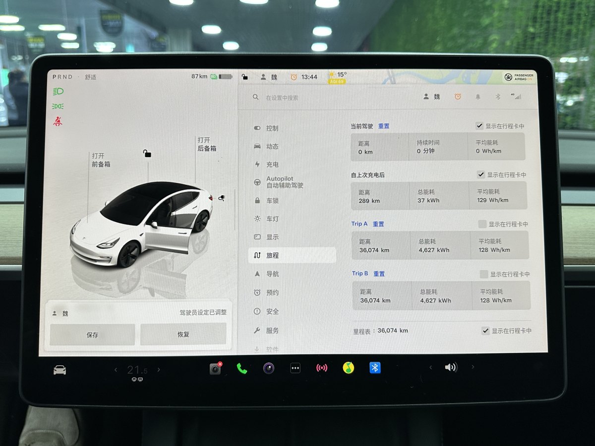 特斯拉 Model Y  2022款 改款 后輪驅(qū)動版圖片