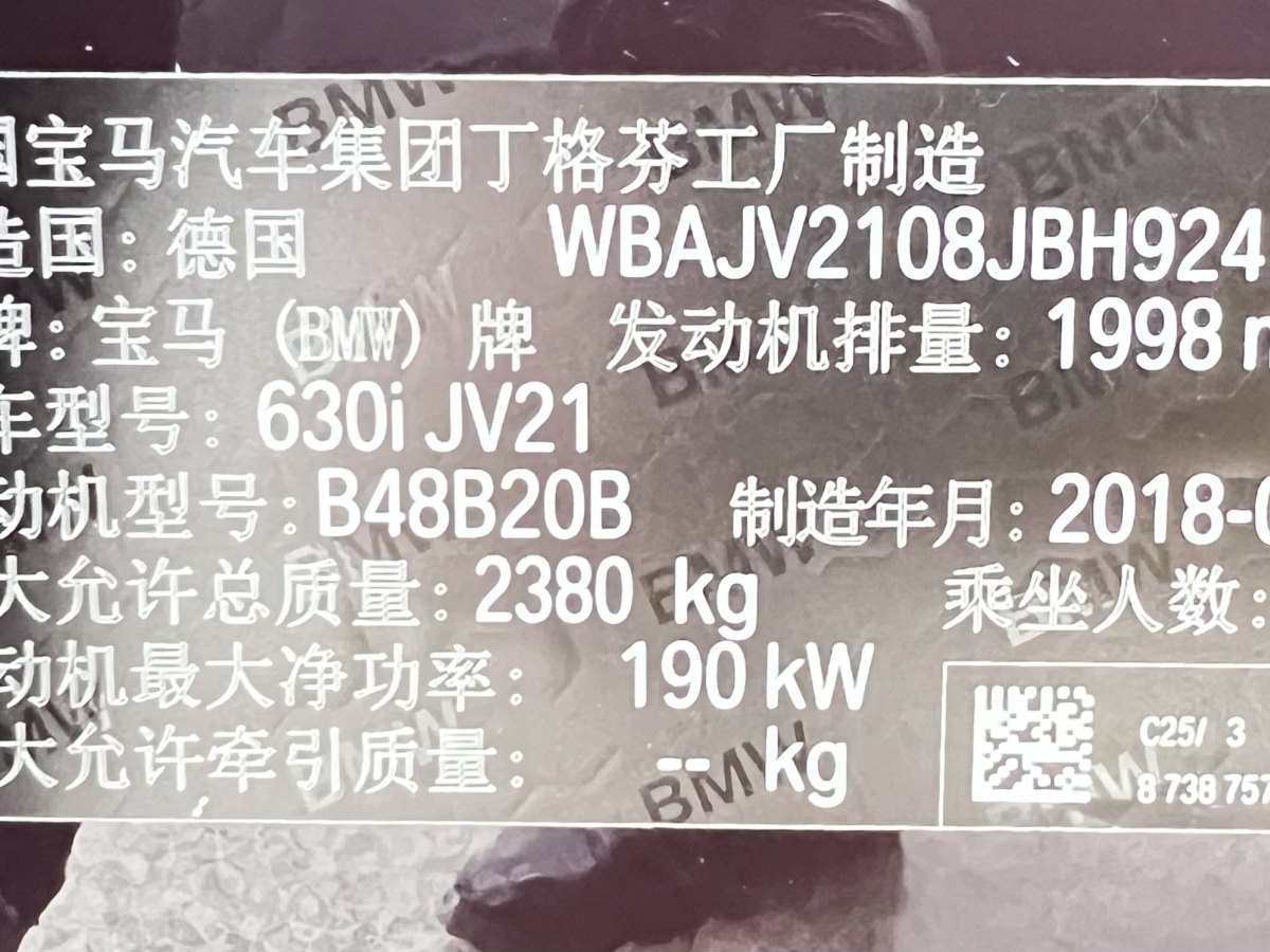 寶馬 寶馬6系GT  2018款 630i 豪華設(shè)計(jì)套裝圖片