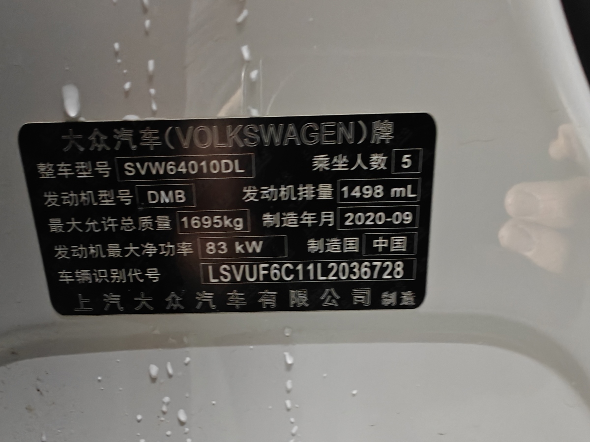 大眾 途鎧  2020款 1.5L 自動舒適版圖片