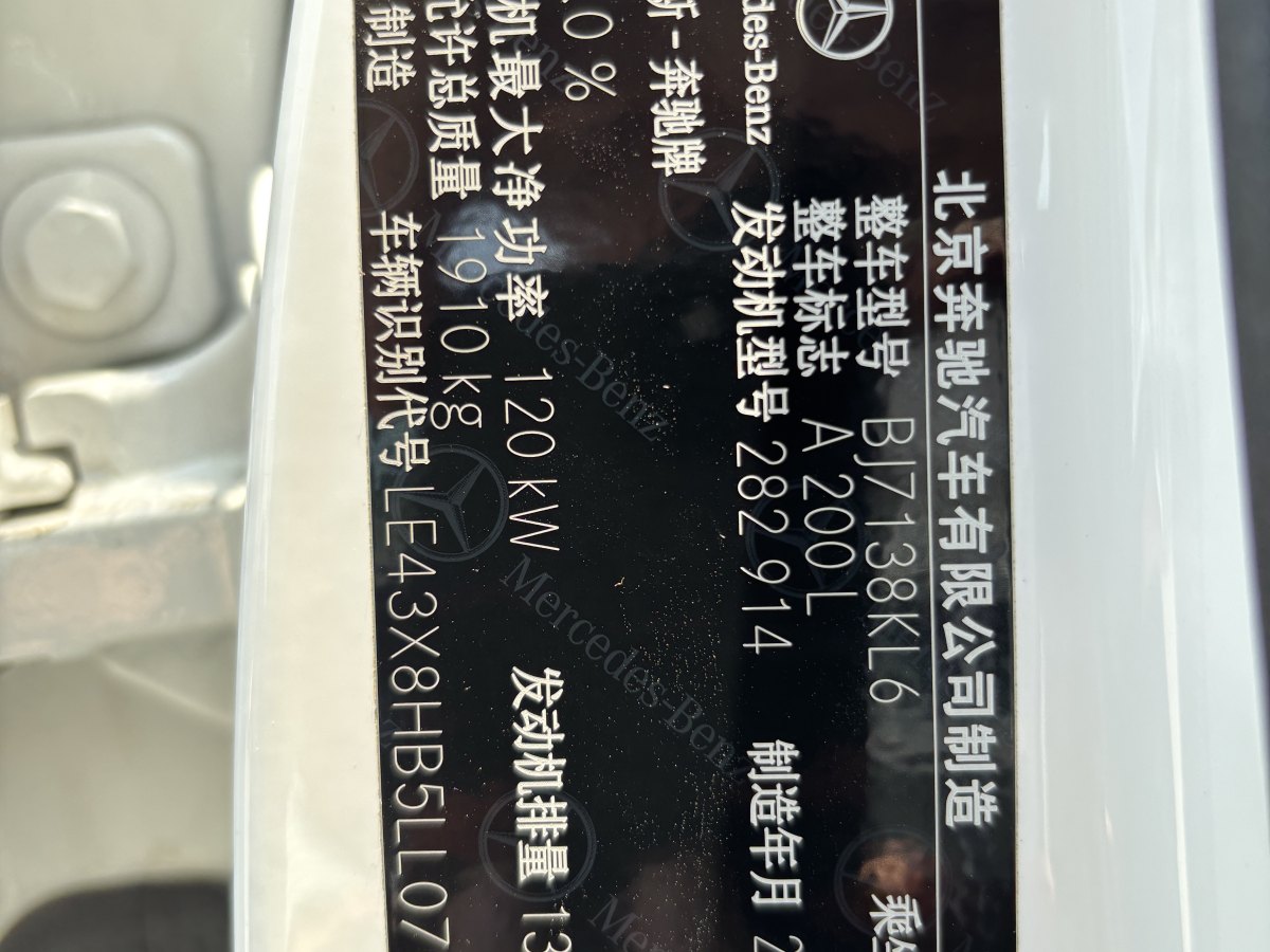 奔馳 奔馳A級(jí)  2020款 改款 A 200 L 運(yùn)動(dòng)轎車動(dòng)感型圖片