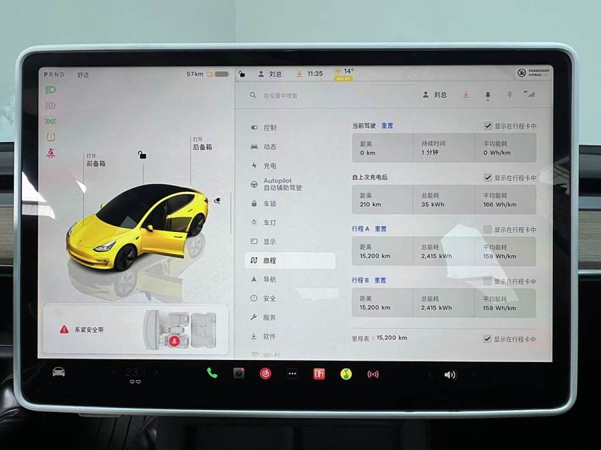 特斯拉 Model Y  2022款 改款 后輪驅(qū)動版圖片