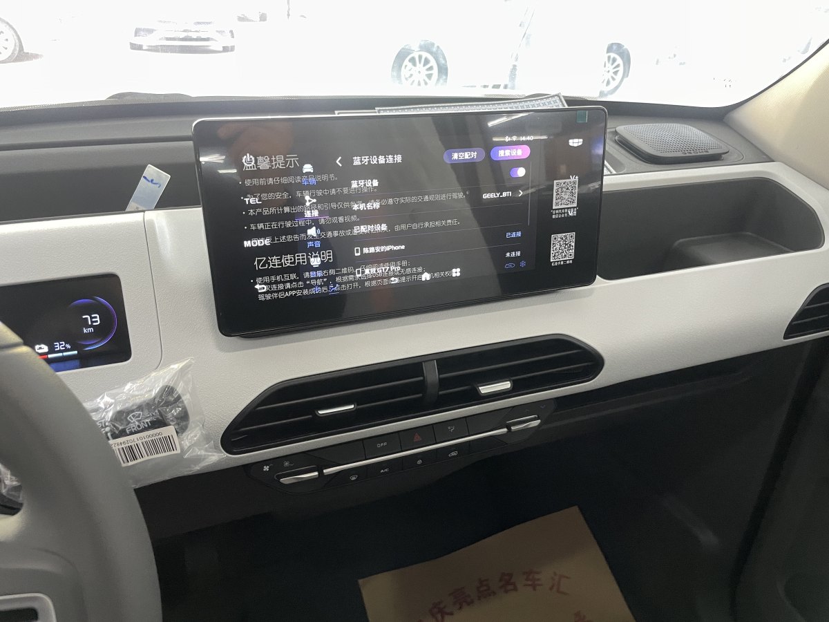 吉利 熊貓mini  2023款 200km 耐力熊圖片