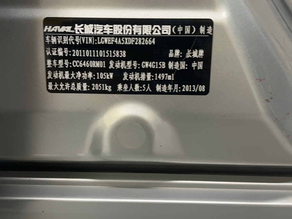 哈弗 H6  2012款 1.5T 手动两驱精英型图片