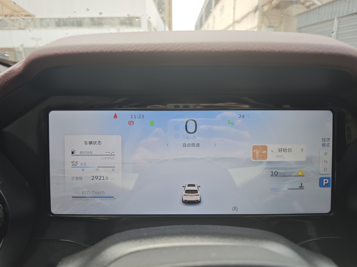 吉利 星越L  2021款 2.0TD DCT EVO兩驅(qū)智尊型圖片