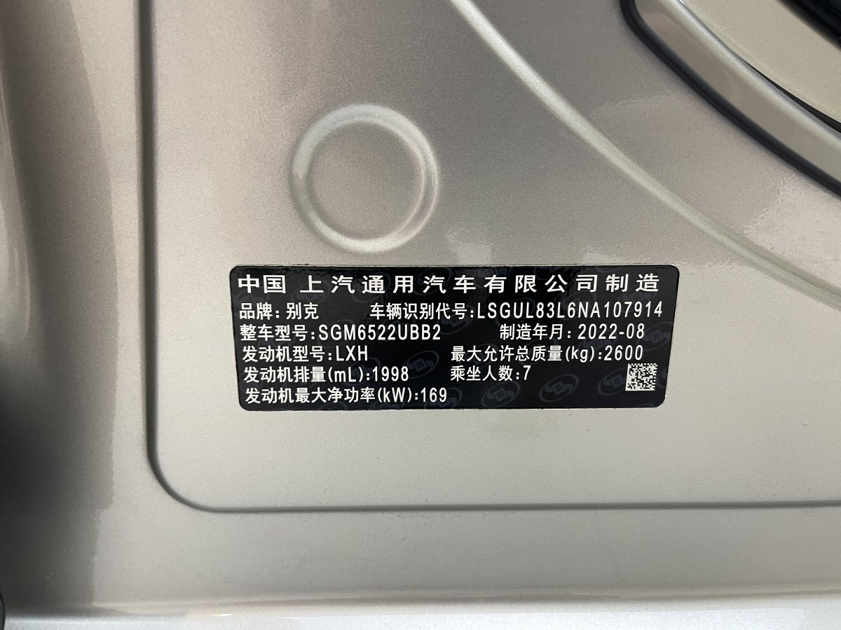 別克 GL8  2023款 ES陸尊 653T 豪華型圖片