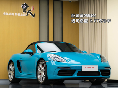 保時(shí)捷 718 Boxster S 2.5T圖片