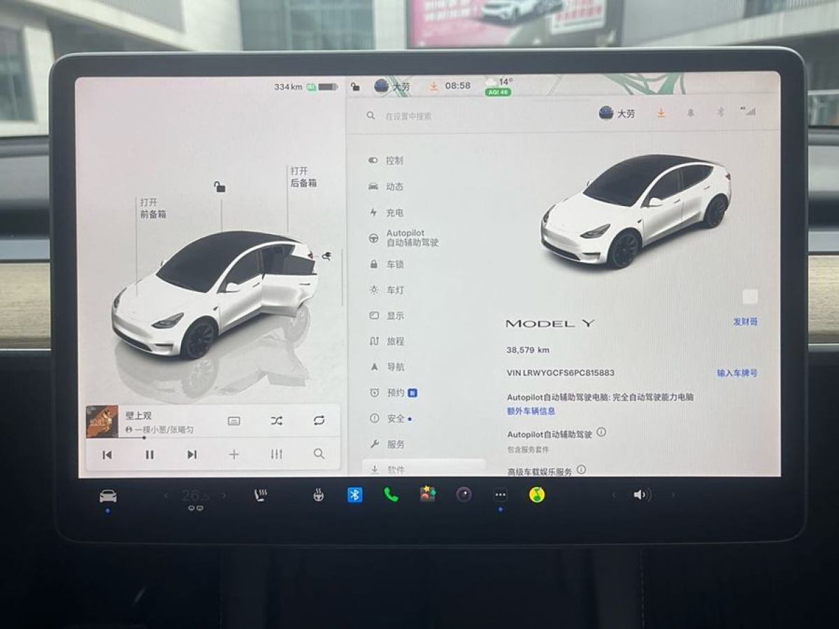 特斯拉 Model 3  2022款 后輪驅(qū)動版圖片