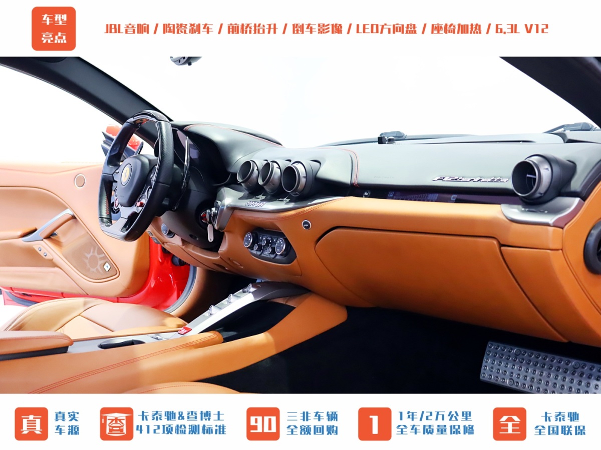 2016年4月法拉利 F12berlinetta  2013款 6.3L 標(biāo)準(zhǔn)型