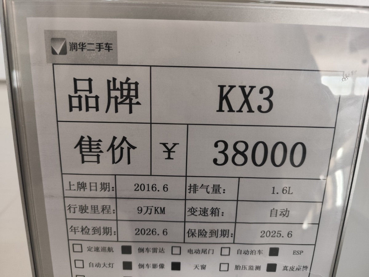 起亞KX3圖片