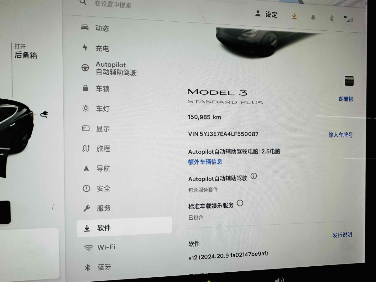 特斯拉 Model 3  2019款 標(biāo)準(zhǔn)續(xù)航后驅(qū)升級(jí)版圖片