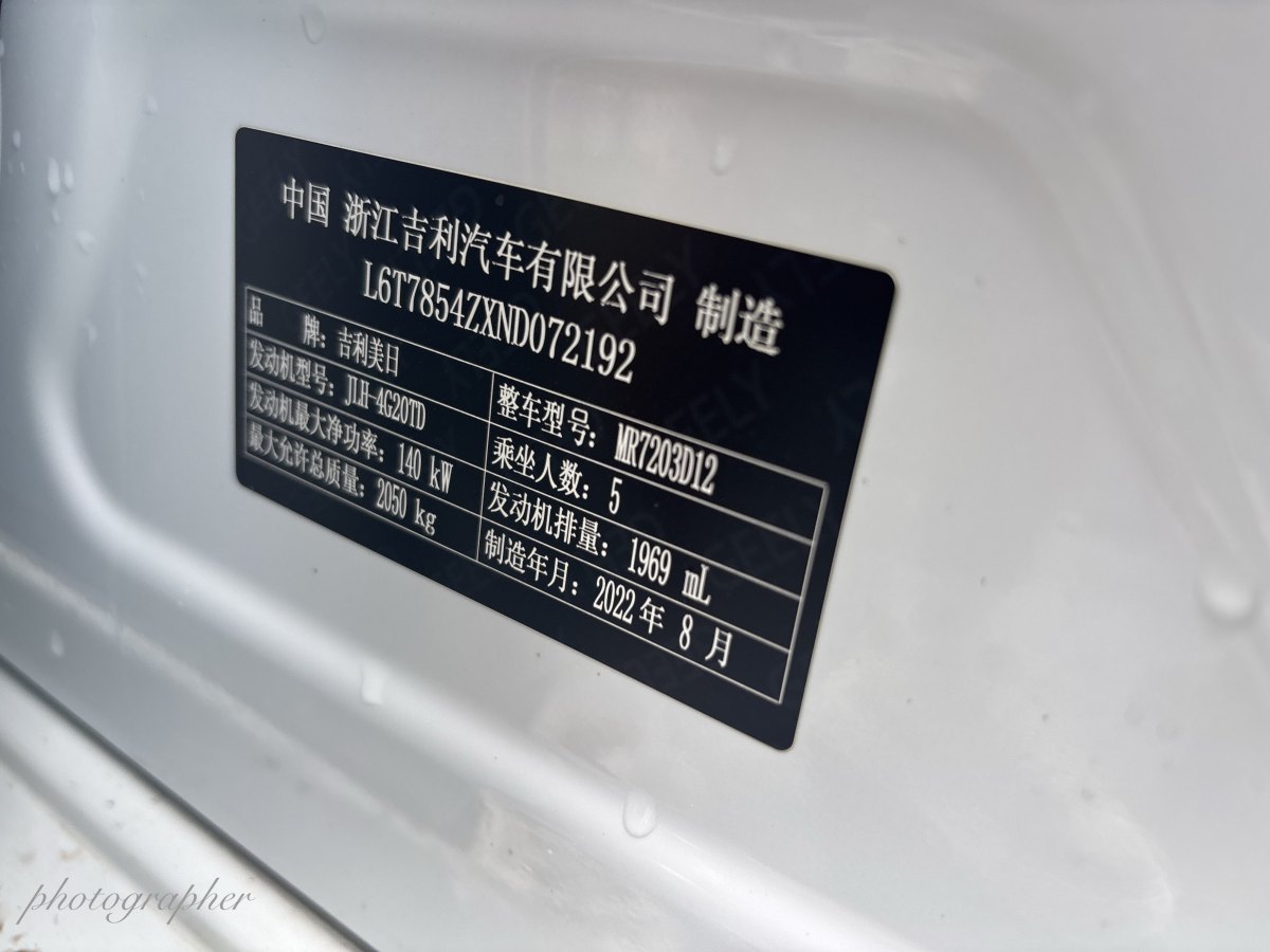 吉利 星瑞  2023款 2.0TD 時(shí)空版圖片