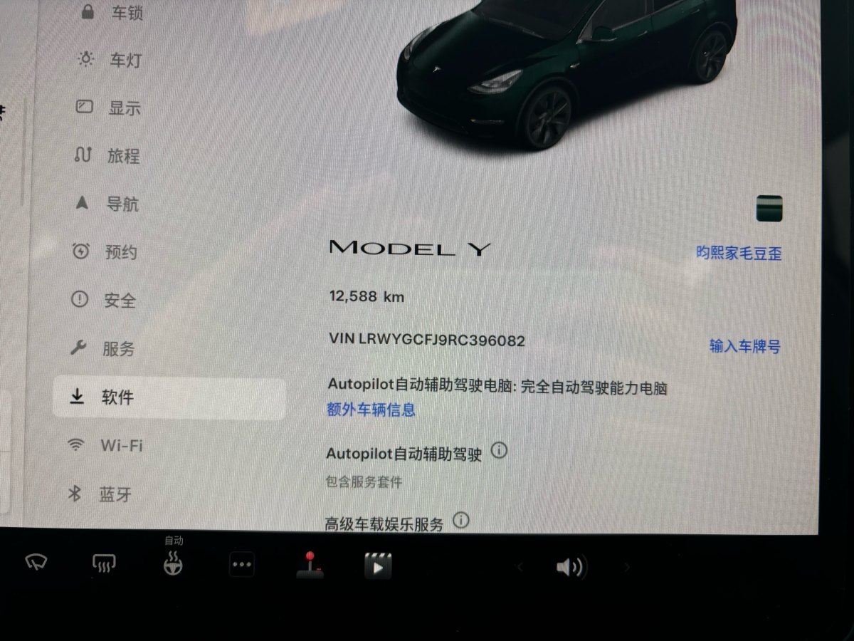 特斯拉 Model 3  2023款 煥新版 后輪驅(qū)動圖片