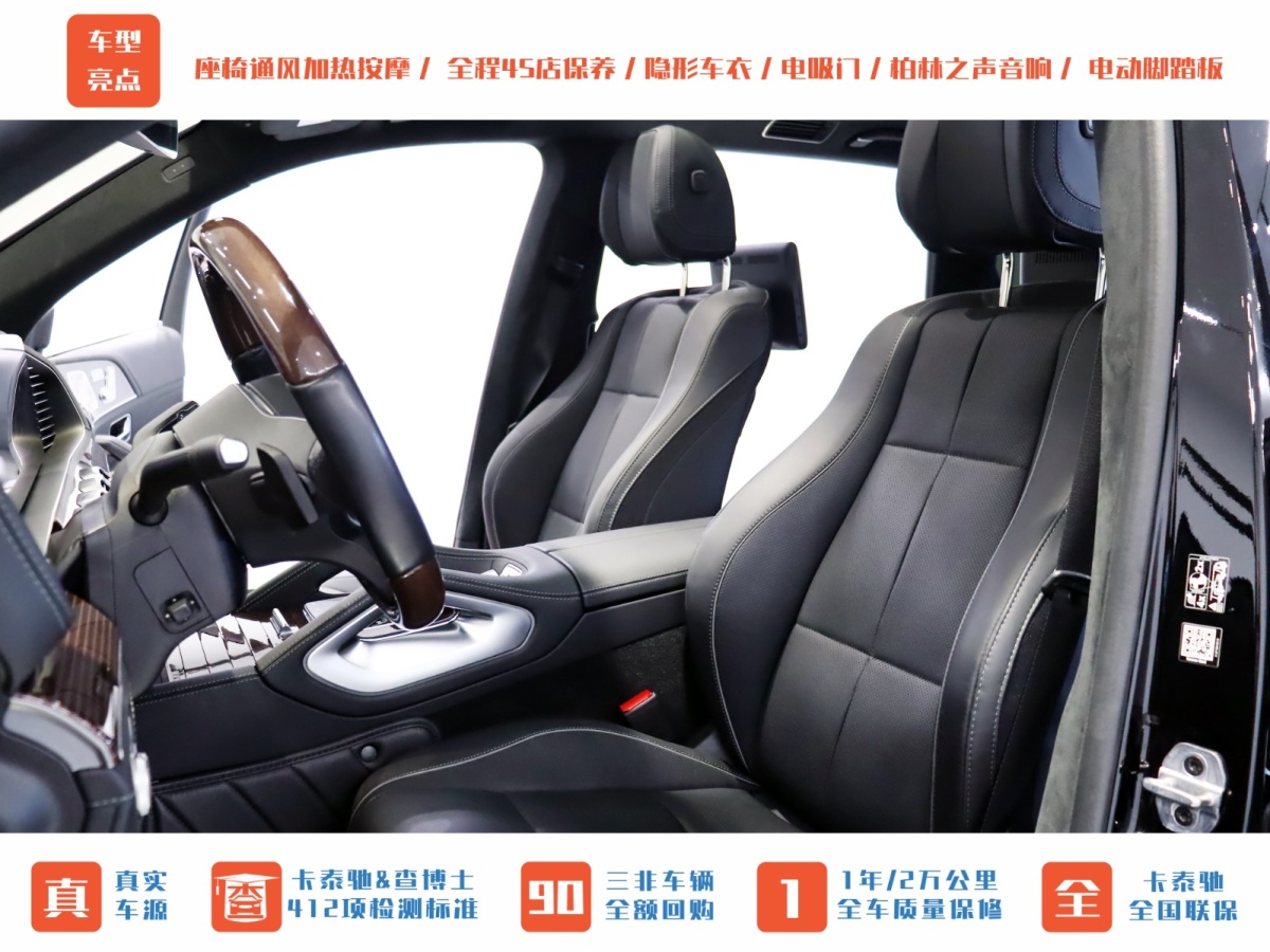 奔馳 邁巴赫GLS  2021款 GLS 480 4MATIC圖片