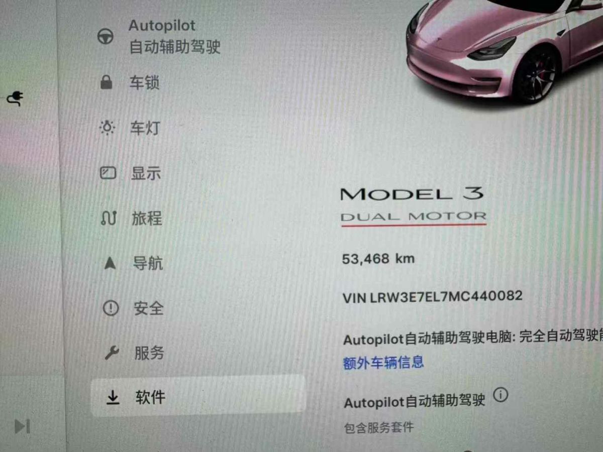 特斯拉 Model 3  2022款 Performance高性能全輪驅(qū)動(dòng)版圖片