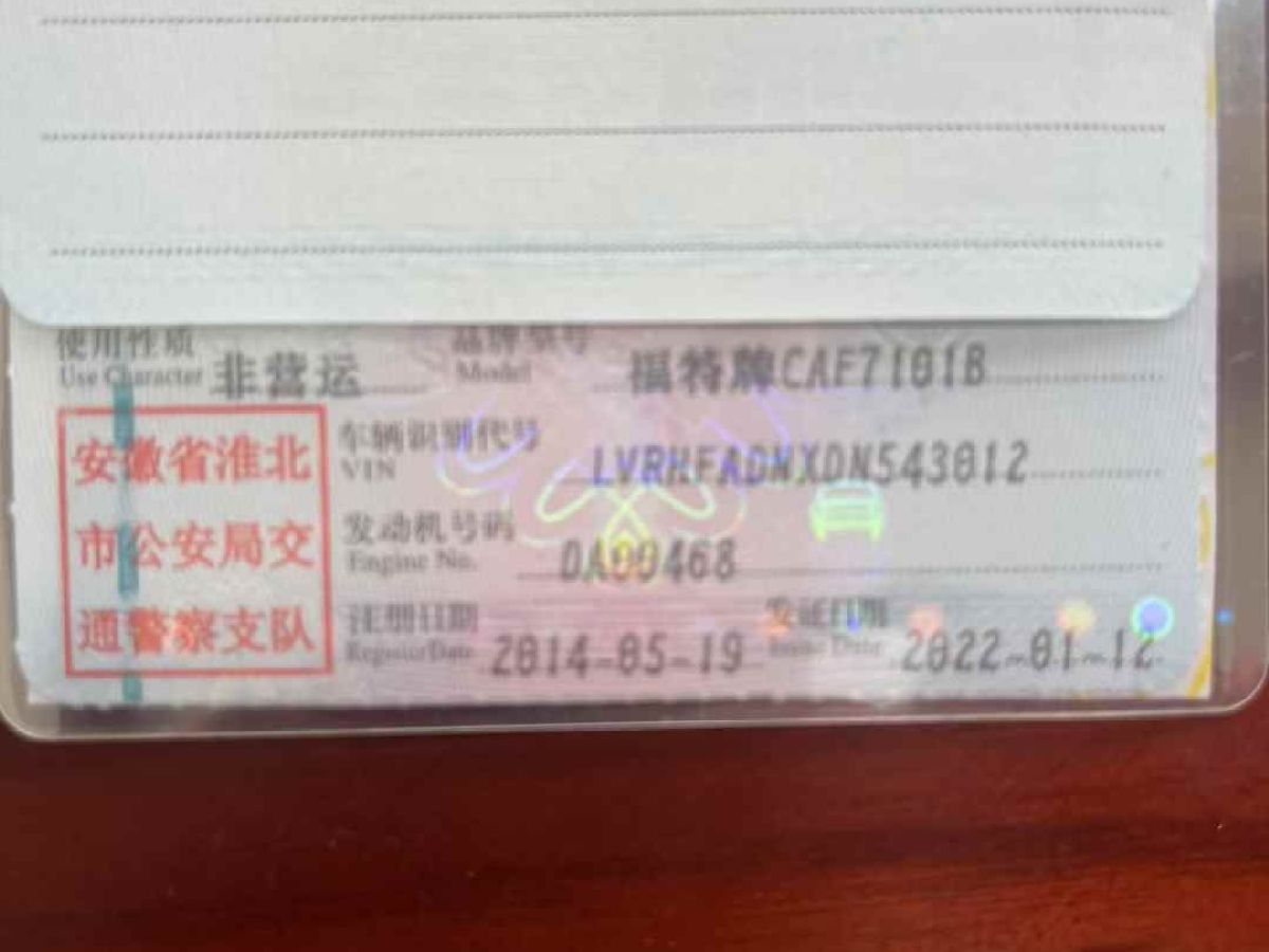 福特 嘉年華  2014款 兩廂 1.0 GTDi 自動勁動型圖片