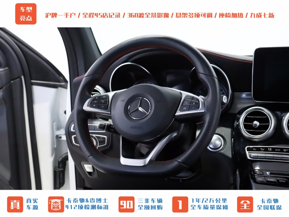 奔馳 奔馳GLC AMG  2017款 AMG GLC 43 4MATIC圖片