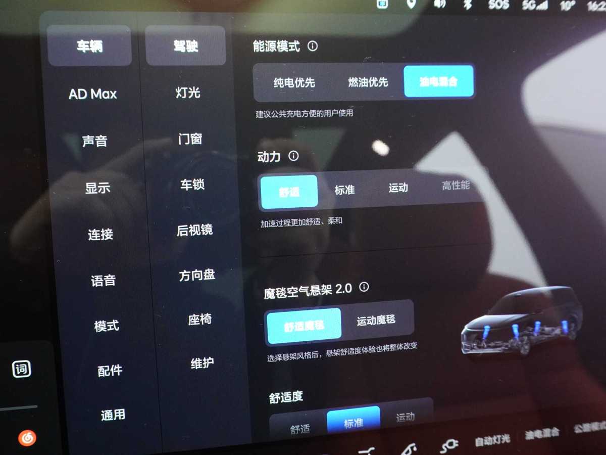 理想 理想L9  2022款 L9 Max版圖片