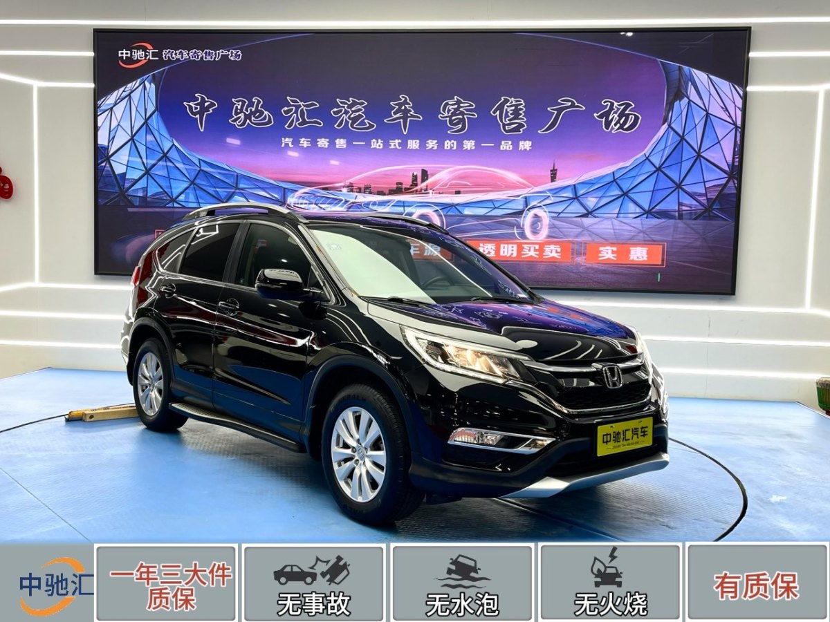 本田 CR-V  2015款 2.0L 兩驅(qū)風(fēng)尚版圖片