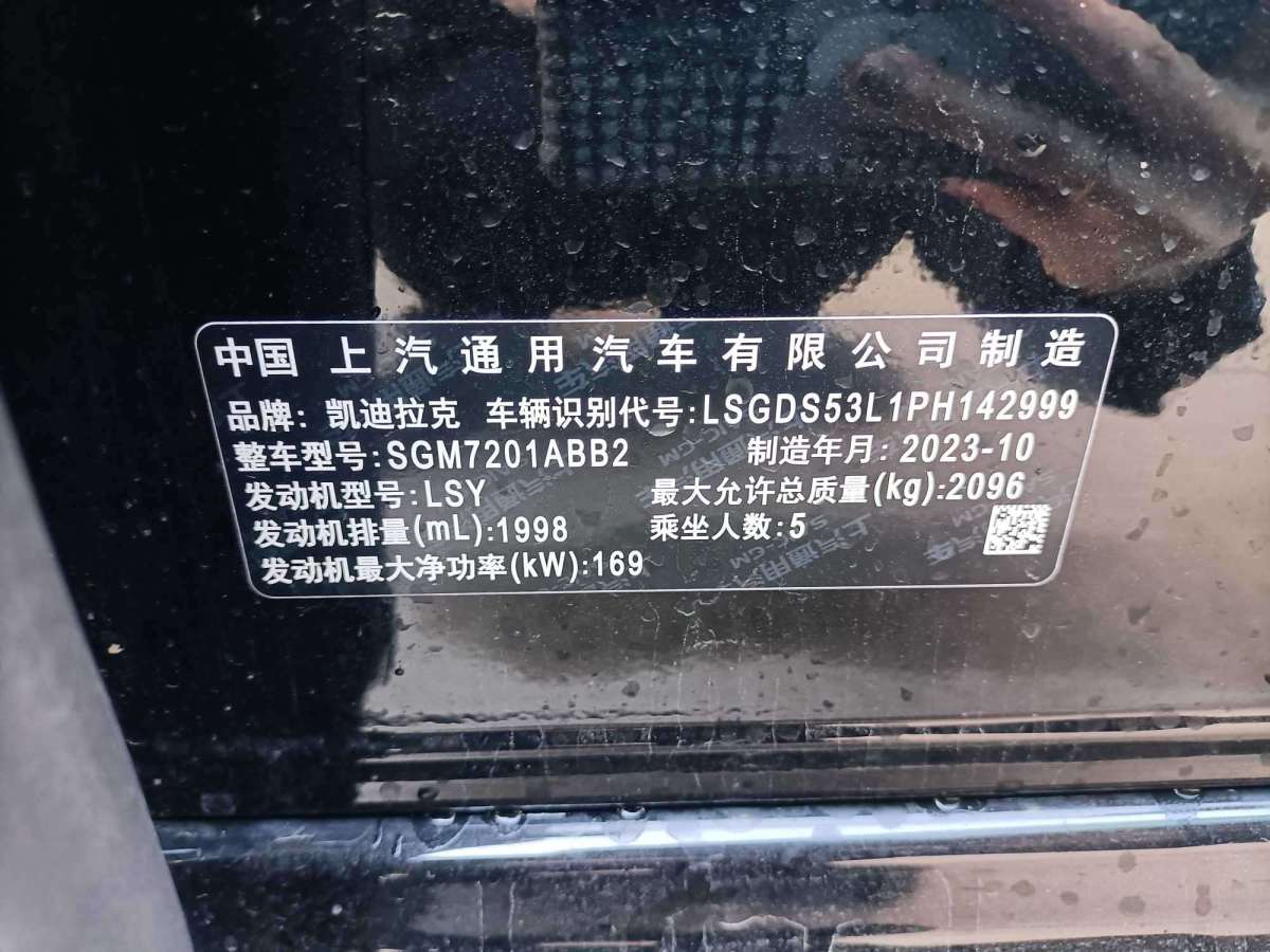 凱迪拉克 CT5  2023款 28T 豪華型（標(biāo)準(zhǔn)版）圖片