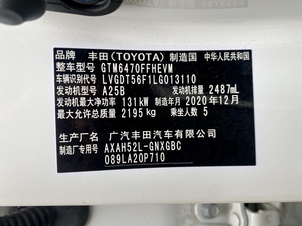 丰田 威兰达  2023款 双擎 2.5L E-CVT两驱尊贵版图片