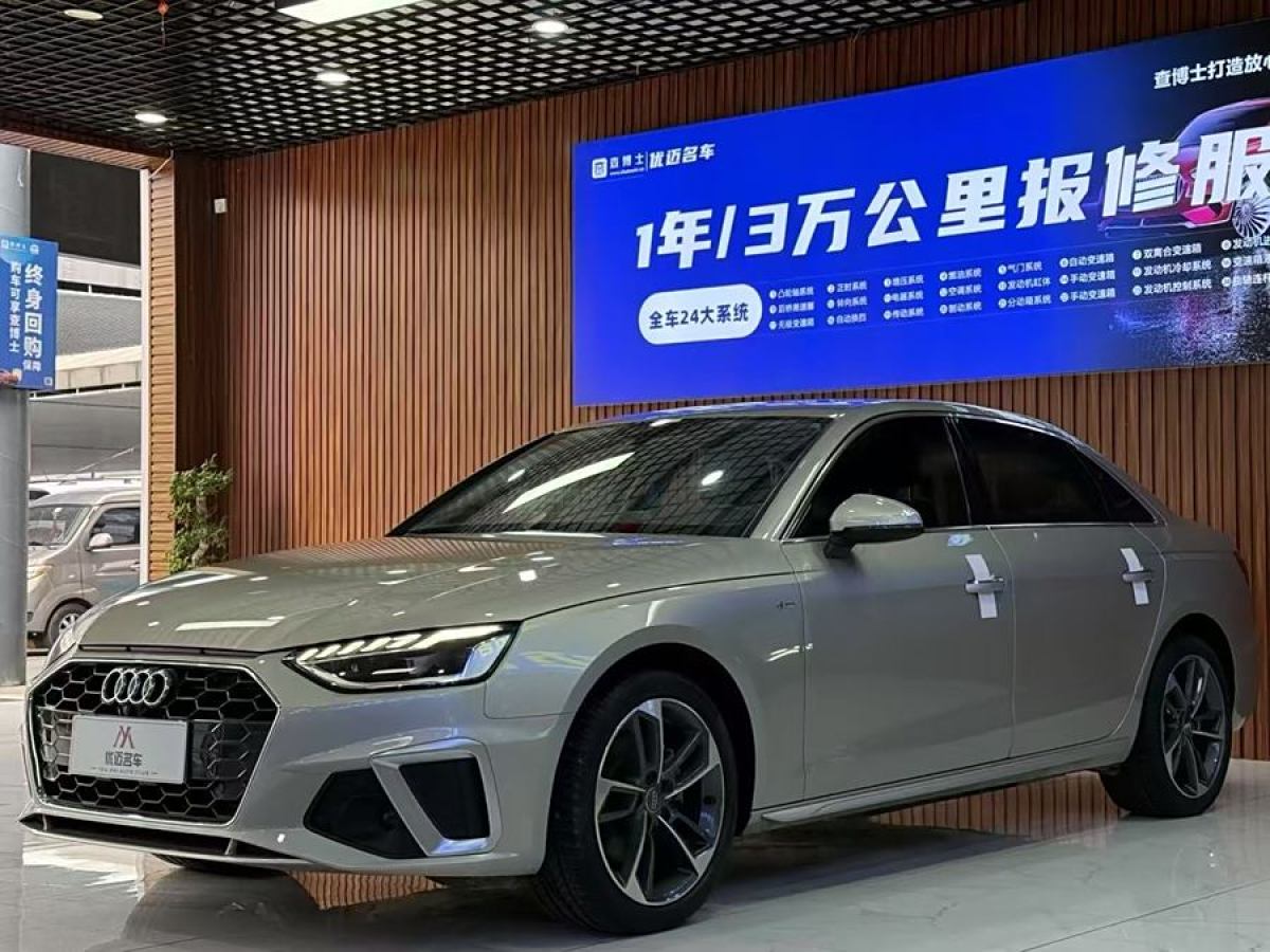 2020年11月奧迪 奧迪A4L  2020款 40 TFSI quattro 豪華致雅型