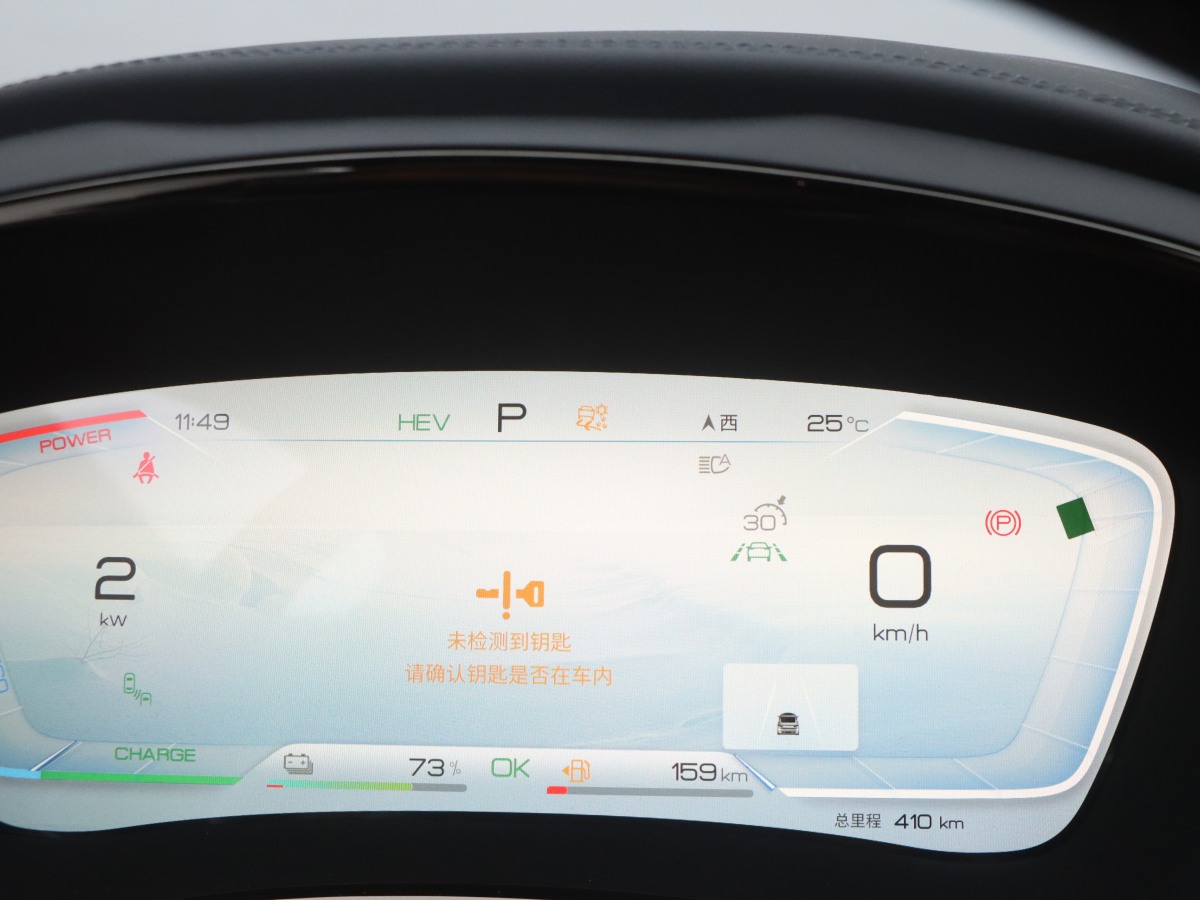 2023年5月比亞迪 漢  2022款 DM-i 242KM 旗艦型