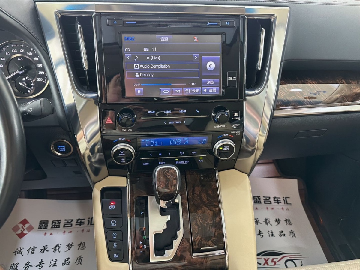 丰田 埃尔法  2018款 改款 3.5L 豪华版图片