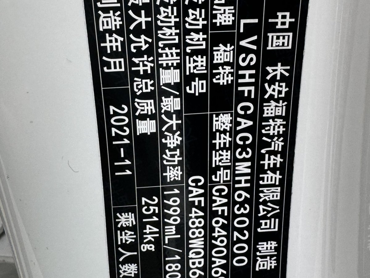 福特 銳界  2021款 PLUS EcoBoost 245 兩驅(qū)鉑銳型 5座圖片