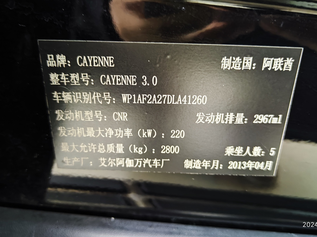 2014年4月保时捷 Cayenne  2012款 Cayenne 3.0T 美规版