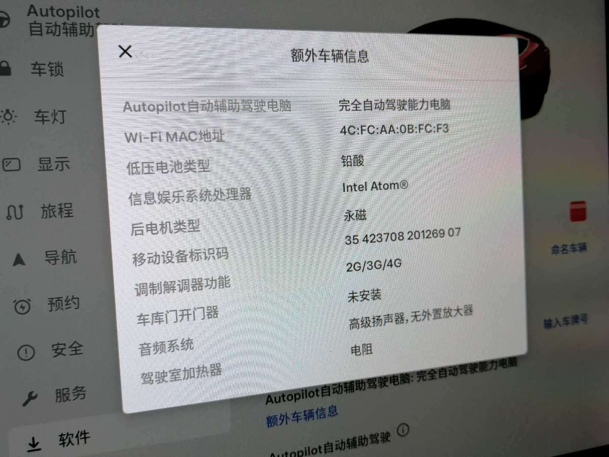 2020年11月特斯拉 Model 3  2019款 標(biāo)準(zhǔn)續(xù)航后驅(qū)升級版