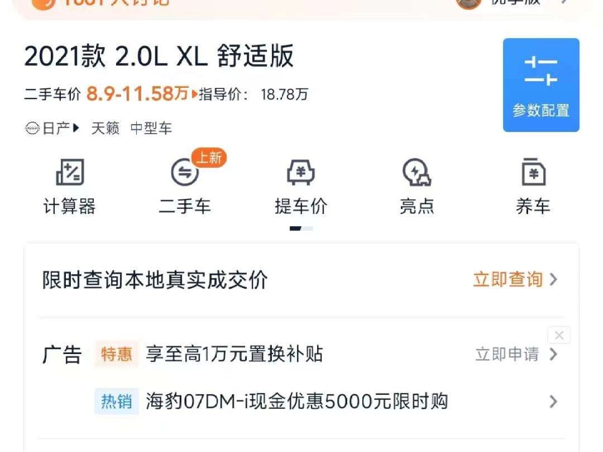 凱翼 凱翼昆侖  2023款 昆侖 300 高原版圖片