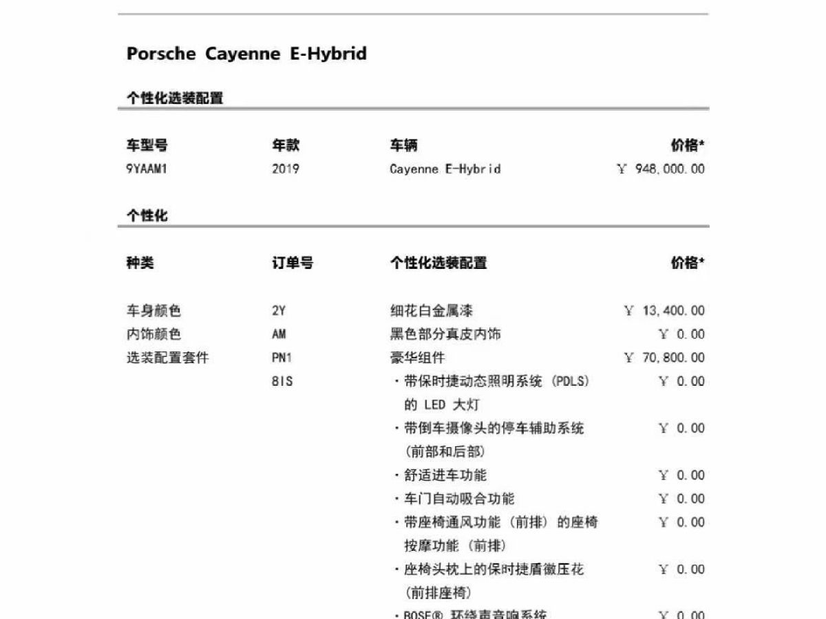 保時(shí)捷 Cayenne  2019款 Cayenne 3.0T圖片