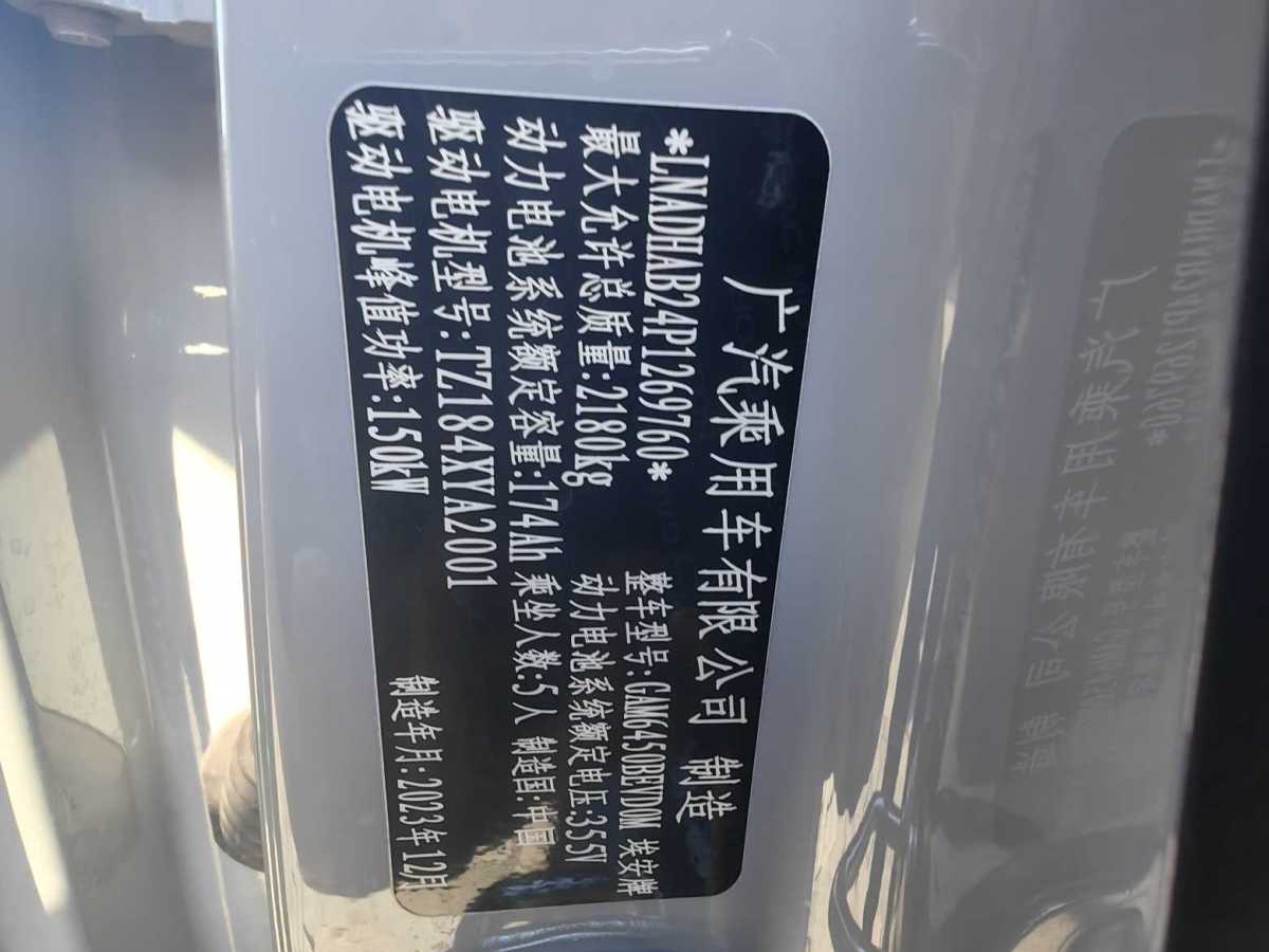 埃安 AION Y  2024款 Plus 510 智駕版圖片